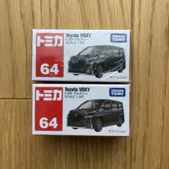 トミカ　64 ヴォクシー