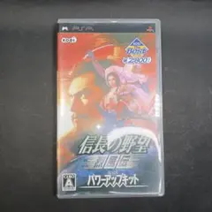 PSP 信長の野望 烈風伝 with パワーアップキット