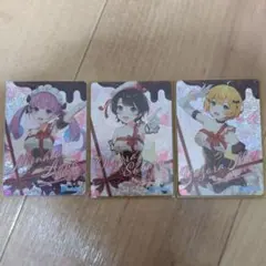 ホロライブプロダクション カードチョコ ver2 3枚セット