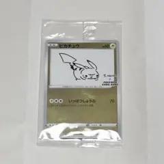 新品未開封　ポケモンカード　ピカチュウいっぱつしょうぶのサムネイル