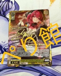 ヴァイスシュヴァルツ 竜魔人 ミリム SP サイン - メルカリ