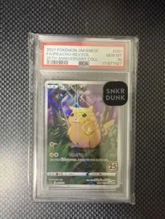 ピカチュウ マクドナルド　psa10 6連番 マクドナルドピカチュウ PSA10 6連番 - メルカリ