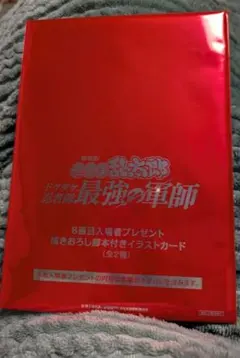 映画　忍たま乱太郎　ドクタケ忍者隊　最強の軍師　入場特典　8週目