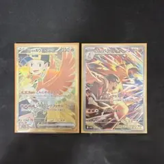 ポケモンカード ヒビキのホウオウUR ヒビキのバクフーンARのサムネイル