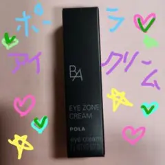 ポーラBA アイゾーンクリーム ２g