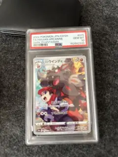 ヒスイウインディ CHR ダークファンタズマ 075/071 psa10のサムネイル