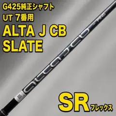 G425純正 alta j cb slate UT3番用 ピンスリーブ - メルカリ