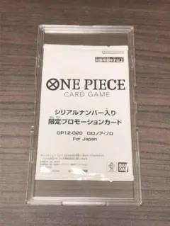 ロロノア・ゾロシリアル フラッグシップ フラシ 優勝記念品未開封 Japan