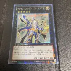 セイクリッドプレアデス