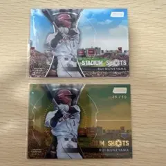 topps npb 2025 東北楽天ゴールデンイーグルス　宗山塁 50シリ