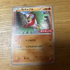 ルチャブル*マクドナルド(PROMO){闘}〈065/XY-P〉[XY-P] - メルカリ