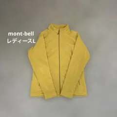 mont-bell モンベル　シャミースジャケット　♪♪ レディースL