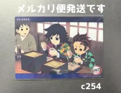 鬼滅の刃 Webくじ ビッグクリアカード 柱稽古編 冨岡義勇 c254