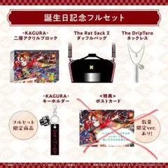 ホロライブ ハコス・ベールズ 誕生日記念2025 グッズのみ