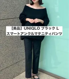 【美品】UNIQLO スマートアンクルマタニティパンツ ブラック L