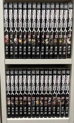 進撃の巨人 全巻セット 1-34巻 諫山創
