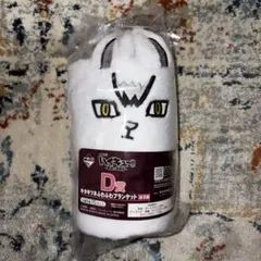 ハイキュー 一番くじ D賞 キタキツネ ブランケット