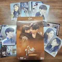 中国ドラマ「 难哄 」「あの日の君と」主演 白敬亭 希少カード入り38枚セット 中国ドラマ「 难哄 」「あの日の君と」主演 白敬亭 希少カード入り38枚