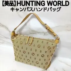 【美品】HUNTING WORLD キャンバスハンドバッグ アクセサリーポーチ
