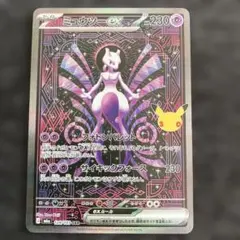 2026年最新】ミュウツーEX ポケモンカードの人気アイテム - メルカリ