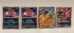 【ポケモンカード】シロナのミカルゲ ガブリアス4枚セット