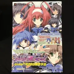 ジュエルスオーシャン　ps2 ポスター