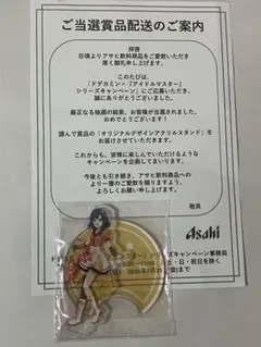 ドデカミン アイドルマスター 七尾百合子（ななおゆりこ）アクリル 