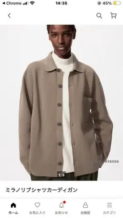 UNIQLO ユニクロ ミラノリブシャツカーディガン メンズ ＸLサイズ