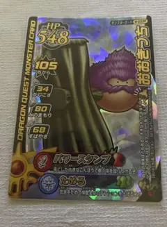 ドラゴンクエストバトルロード　おおきづち