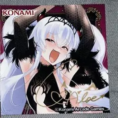 KONAMI グリムアロエ　非売品 イベント 数量限定 ステッカー