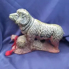羊の置物 開運 陶器製