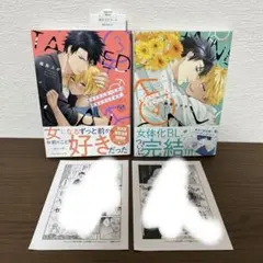 黒ギャルになったから親友とヤってみた。 3 & 4　２巻セット　完結　最終巻あり