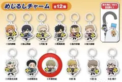 めじるしアクセサリー ハイキュー 木葉秋紀 くら寿司 ビッくらポン