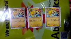 ピカチュウ　プロモ　げきとうスパーク