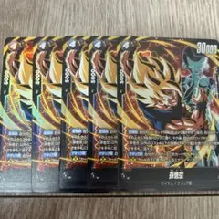 最強ジャンプ 5月号 付録 フュージョンワールド 孫悟空 7枚 FP-078