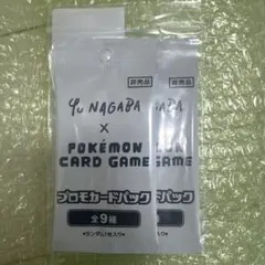 Yu Nagaba x ポケモンカードゲーム 2パック　未開封