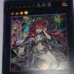2026年最新】遊戯王 蟲惑魔 スリーブの人気アイテム - メルカリ