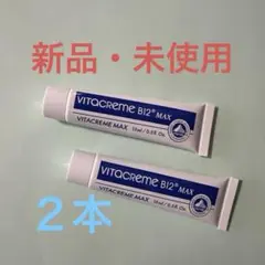 2026年最新】ビタクリームの人気アイテム - メルカリ