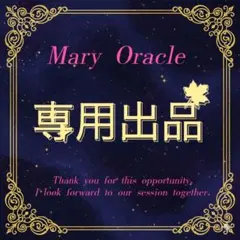 ♡まきこ11様専用♡