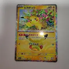 ピカチュウ MEGA 拡張パック 30th CELEBRATION キラ