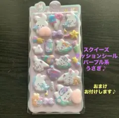 おしりぷっくりクッションシール　スクイーズシール　うさぎ