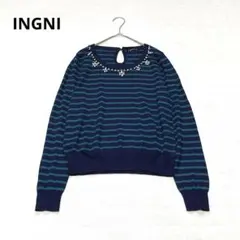 INGNI イング　ニットプルオーバー　ボーダー　ビジュー　カジュアル　M ラフ