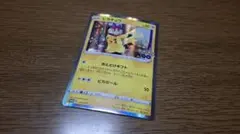 ピカチュウ ポケモンGOカードファイルセットプロモ おとどけギフト
