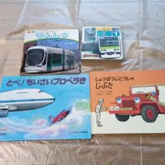 乗り物絵本 のりものえほん 人気絵本 竹下文子 鈴木まもる 4冊セット