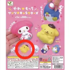 サンリオキャラクターズ やわもっち ソフビ マスコット ポムポムプリン