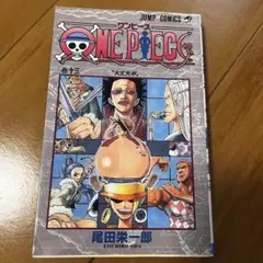 2026年最新】Onepiece 1巻 初版の人気アイテム - メルカリ
