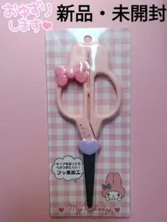 【新品・未開封】サンリオ マイメロディ フェイス形 ダイカットハサミのサムネイル