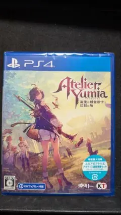 PS4 ユミアのアトリエ 区分c