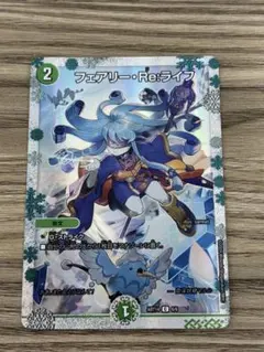 フェアリーRe:ライフ 神アートのサムネイル