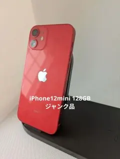 2026年最新】iPhone12 mini ジャンクの人気アイテム - メルカリ